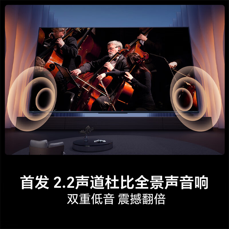 Hisense TV D60QD 75-inch 264Hz high brush movie-level wide color gamut U+ super picture quality 2.2 channels 360 smart antenna WIFI 6 3+64G memory