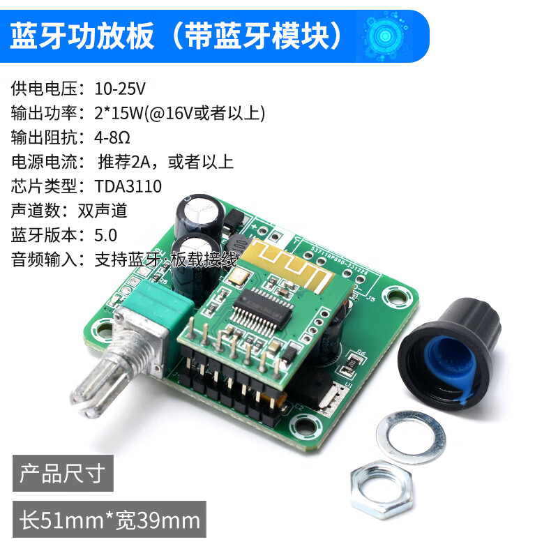 TPA3110 digital power amplifier board Class D power amplifier board Bluetooth 5.0 audio amplifier board two-channel stereo 2*15W Bluetooth power amplifier board (with Bluetooth module) No specifications