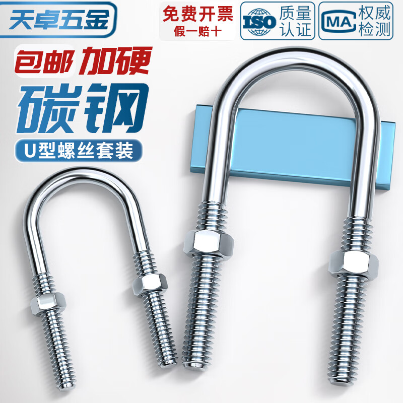 Tianzhuo Hardware galvanized U-shaped bolt screw extended U-shaped pipe clamp pipe clamp hoop fixed riding buckle M10M12 M10*114*170 5 sets