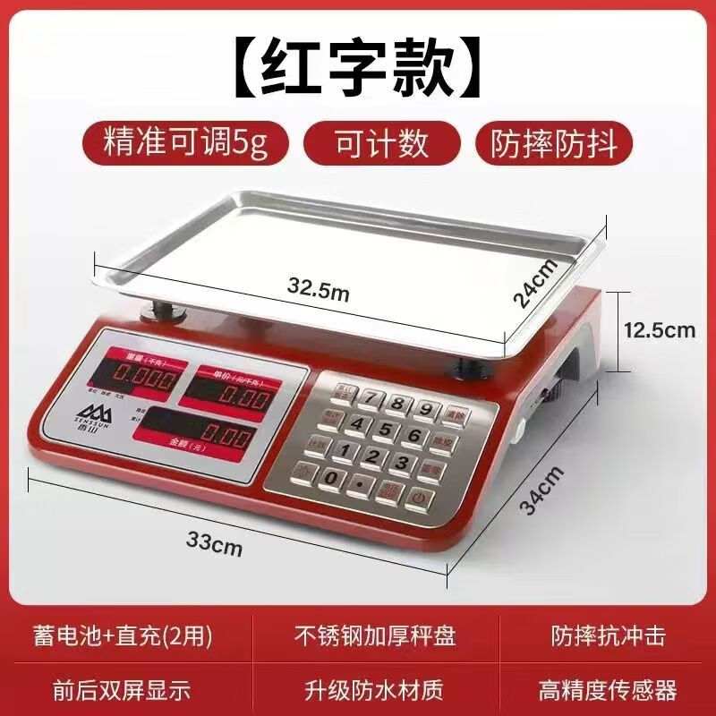 Xiangshan Electronic Scale Commercial 30kg High-precision Desktop Scale Waterproof and Moisture-proof Household Scale Small Kitchen Electronic Scale Large Countertop Black Letter 30kg/5g Steel Plate Large Display