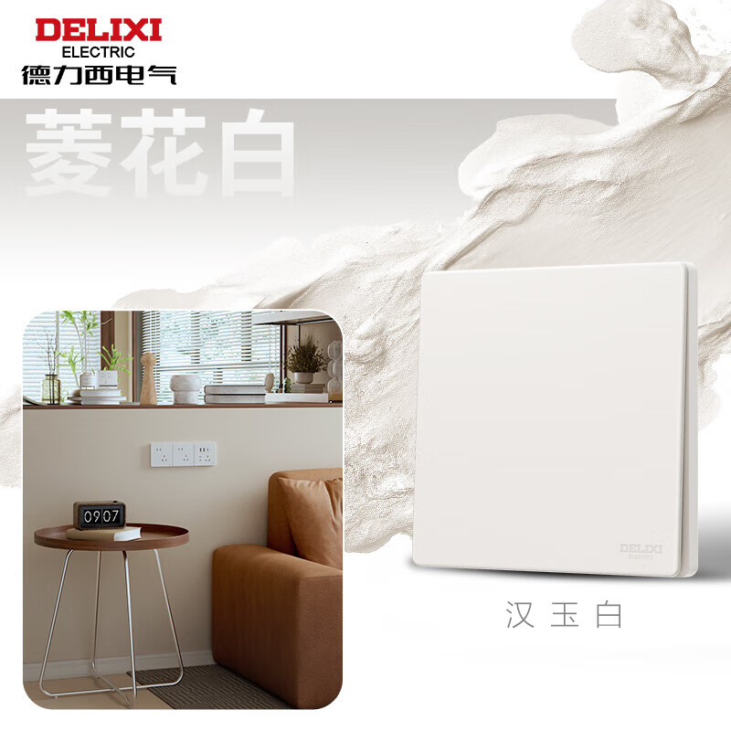 Delixi cream style switch socket matte frosted panel 86 type household concealed oblique five-hole 825 galaxy gray oblique five-hole