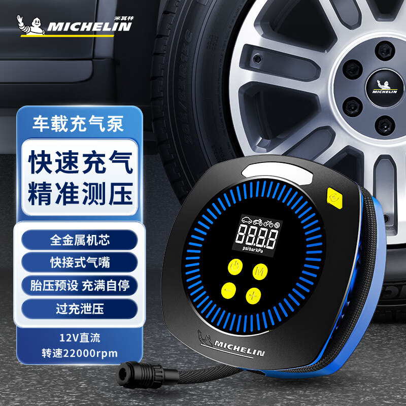 MICHELIN car air pump car tire air pump car tire pressure inflator bicycle pump M2201