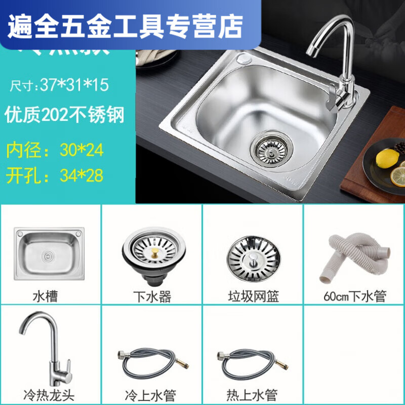 Ye Yu Kitchen Stainless Steel Sink Single Slot Thickened Brushed Single Basin Vegetable Basin Washing Pool Above and Under Counter Basin Package Hot and Cold Package Sink + Sewer System + Hot and Cold Faucet Ordinary Steel Single Slot 37*31