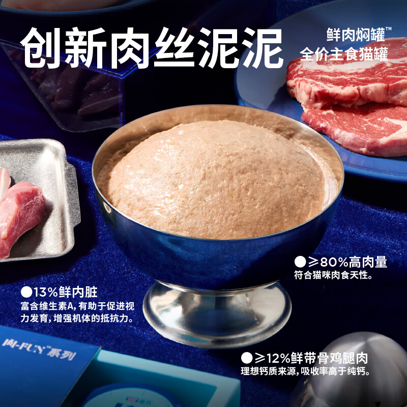 LEGENDSANDY Canned Cat Staple Food Nutritional Snacks for Adult Cats and Kittens Raw Bones and Fresh Meat Stewed Canned Squab Flavor 85g*6