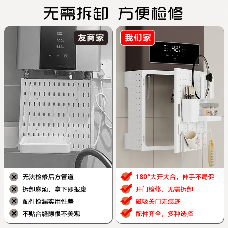 Yanyu water heater shielding cover door opening gas pipe decoration blocking hole board kitchen shelf pipeline ugly baffle single door pearl white/width 35 height 35 thickness 17 free 12 hooks