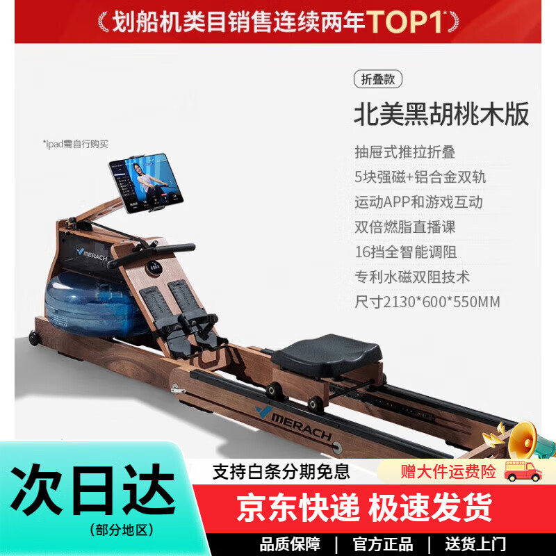 MERACH Cangfa Rowing Machine 950 Water Resistance Magnetic Resistance Folding Self-Powered Home Furnishing Folding Black Walnut Double Fat Burner-Plug
