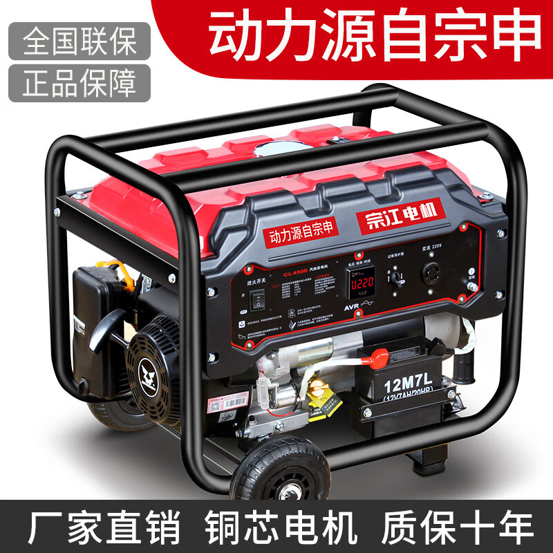 CLCEY variable frequency gasoline generator household small 3KW4810KW portable 220V380V three-phase electric Zongshen Power 10KW electric start 220V/380