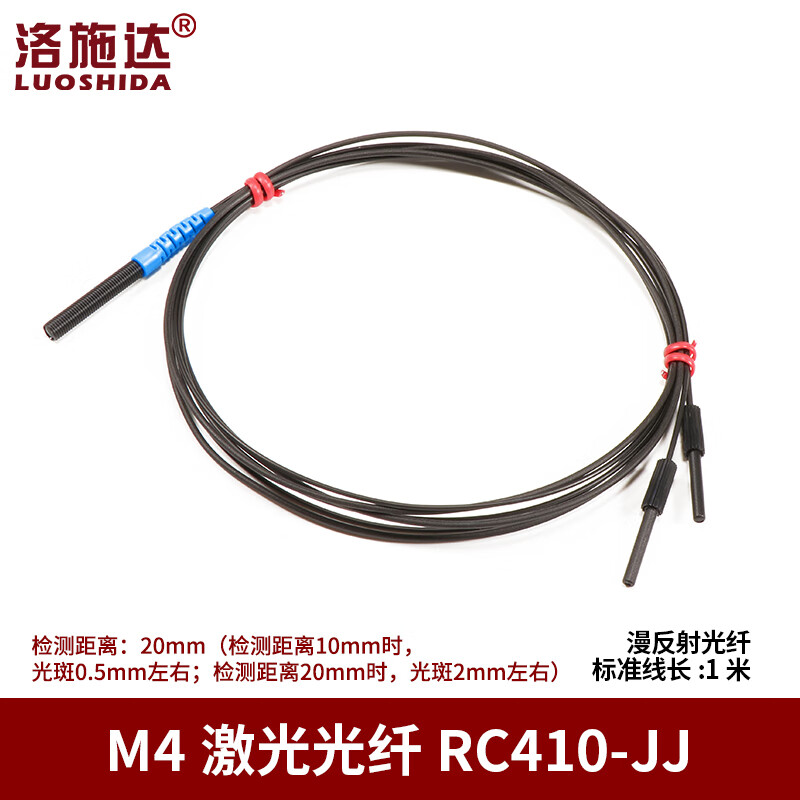 Yuechangsheng fiber optic sensor fiber amplifier through-beam probe T310-TZ/ T410-TZ/ T610-TZ manufacturer M4 coaxial reflection focusing type RC410-JJ