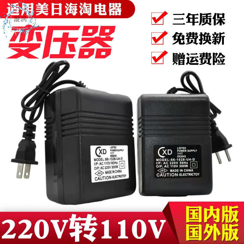 Transformer 220v to 110v American 120 Japanese 100v voltage converter 200W overseas 110V to 220V power 200W