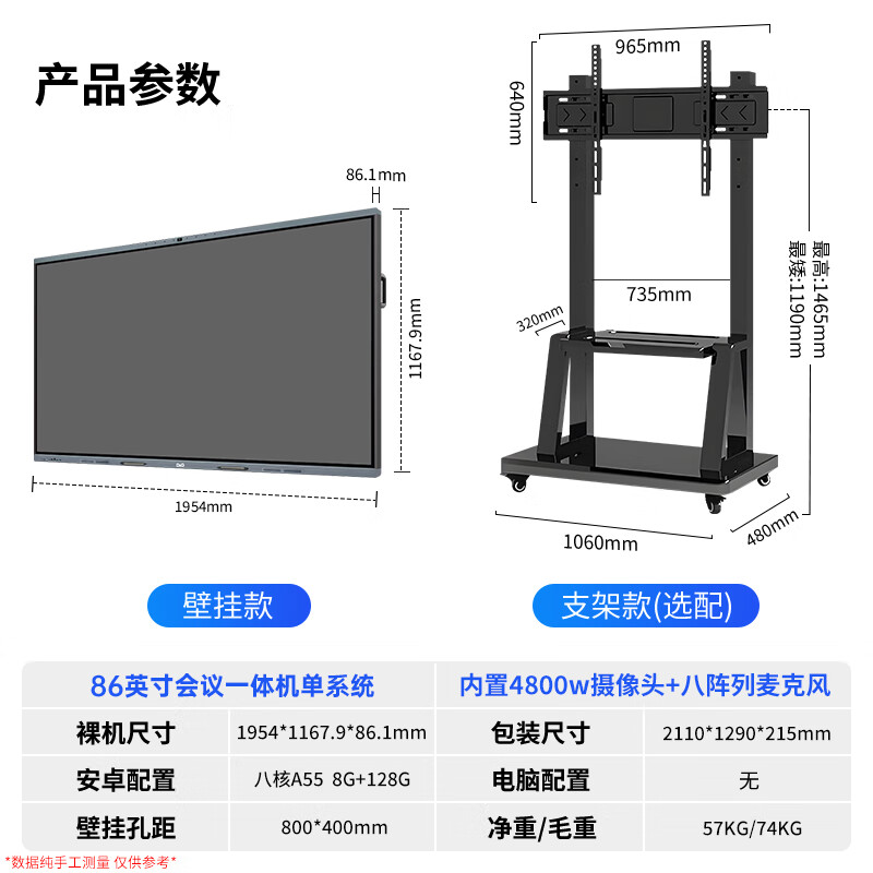 Dongqi 86-inch conference tablet all-in-one machine ppt annotation writing electronic whiteboard 4K touch screen touch TV conference education and teaching all-in-one machine 86T2MC