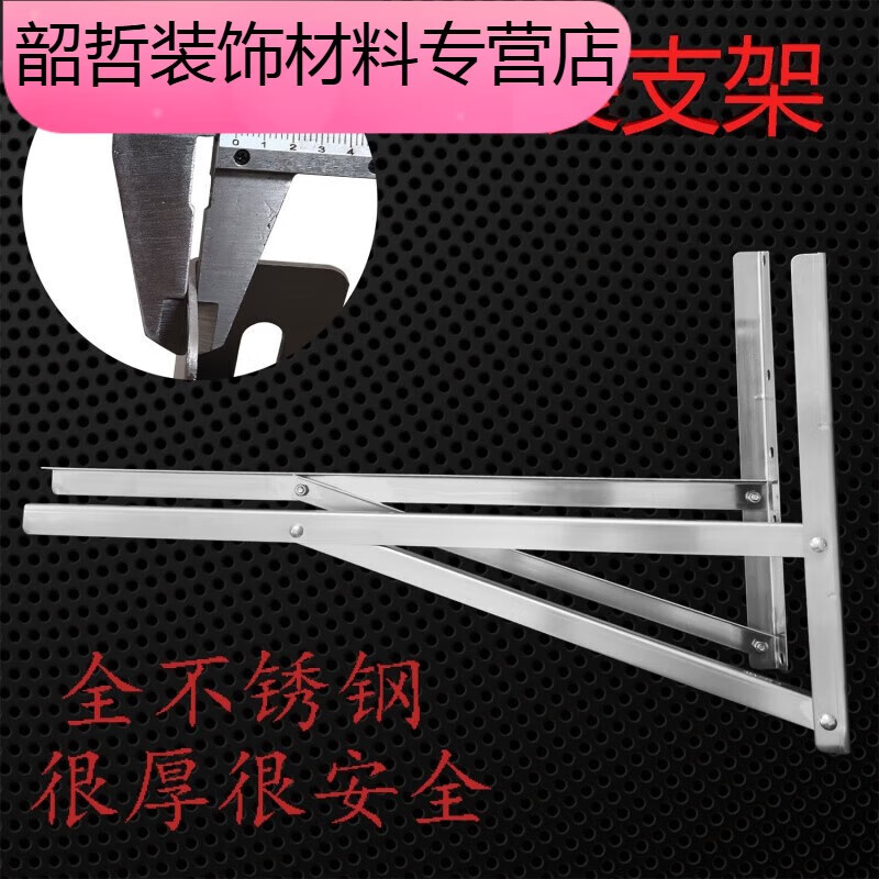 Riqiang side-mounted bracket air-conditioning rack stainless steel reinforced thickened air-conditioning outdoor unit bracket universal widened wall special triangle 1 hp-1.5 hp side-mounted bracket--no screws 201 thickened version