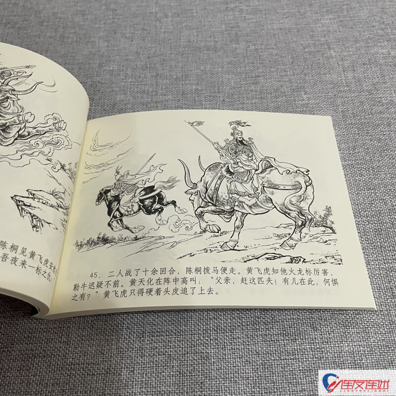 In stock, Jiuxuan, Fengshen Bang, Fengshen Romance, Comic Book, 38 volumes in total, 50 pages paperback, Heilongjiang Fine Arts Publishing House