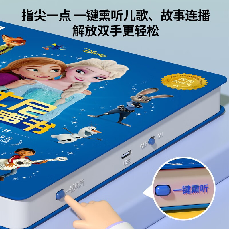 Children's Joy Disney story audio book Zootopia Frozen The Lion King Nine-Colored Deer Toy Story Cinderella Finger Painting Original Painting Audiobook English Children's Song Picture Book Story Machine Baby Early Education Enlightenment Early Education Machine Zootopia 2 Disney International Gold Award Movie Big Movie Christmas Gift