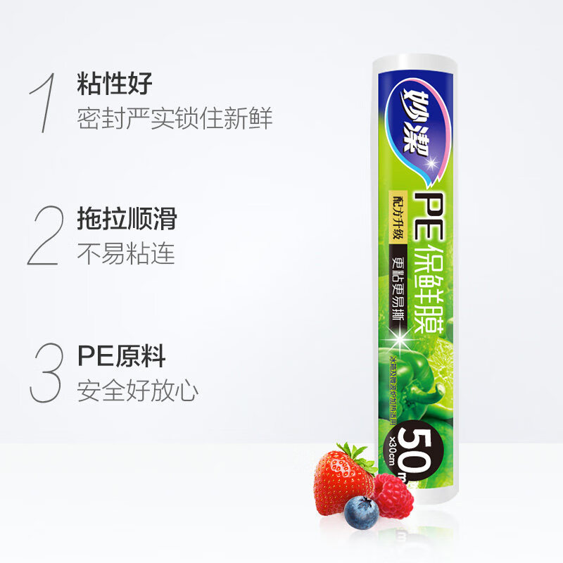 MIAOJIE cling film food-grade household refrigerator small medium large large high temperature resistant microwaveable disposable medium bowl 25 cm * 50 meters * 2 rolls