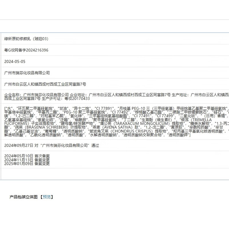 Green Suo Men's No-makeup Cream Hasou Same Style Amber 03 Natural Concealer Acne Marks Oil Control Foundation Birthday Gift