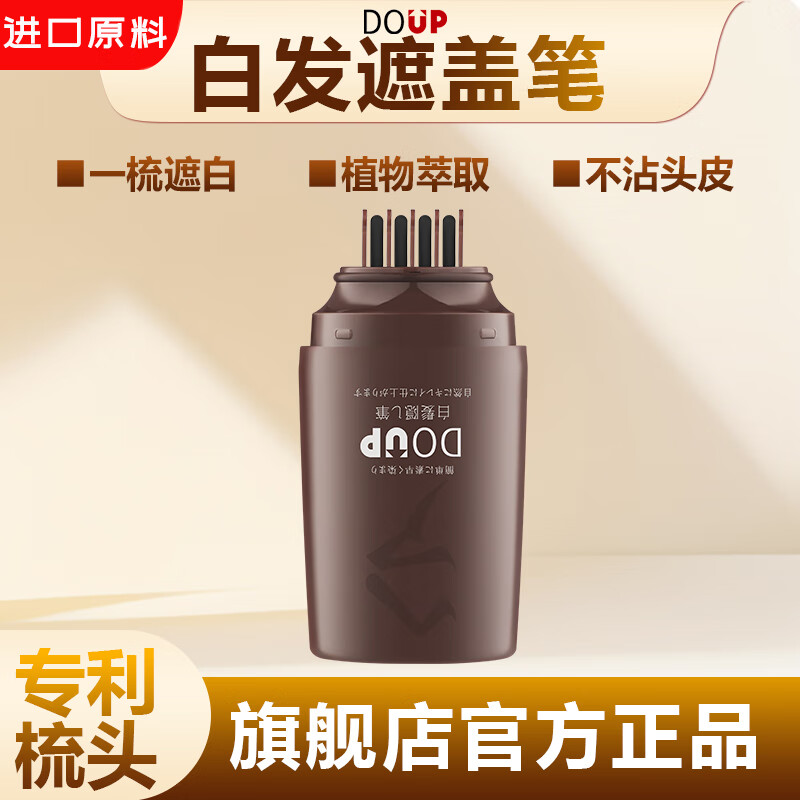 DOUP comb-type white hair cover pen, long-lasting disposable touch-up pen, plant-based cover white hair at home, instant color brown