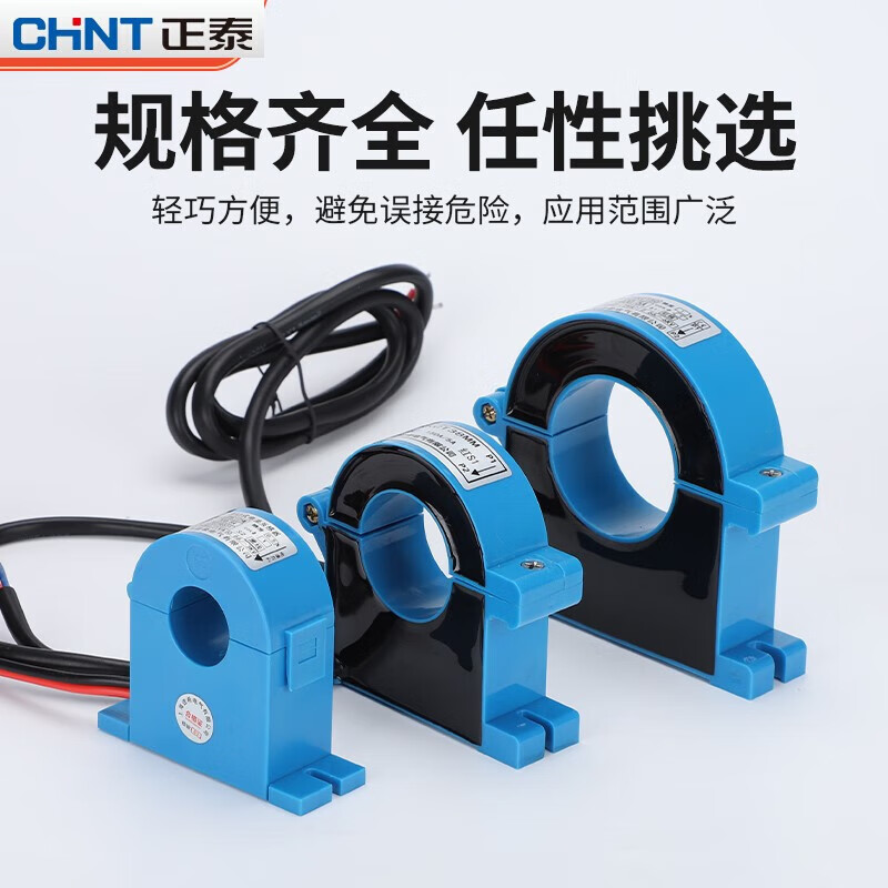 Chint open-type current transformer three-phase open-close type 0.5 level JXKCT38/25/50M high-precision measurement red 100mm hole-400/5A
