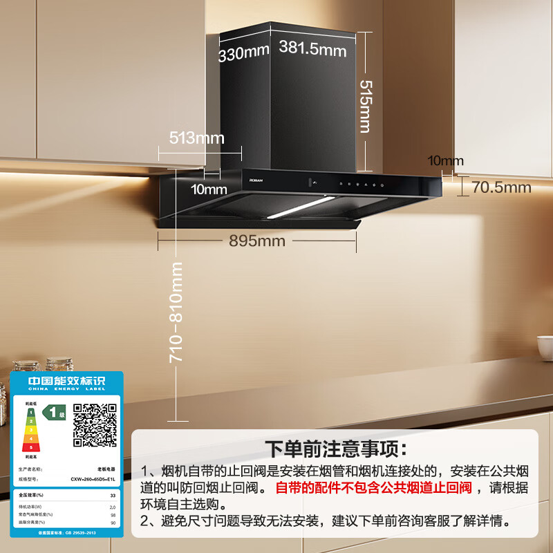 Boss Fengshen series household large-suction range hood trade-in for new home installation first-class energy-efficiency silent European-style double-cavity top-suction Gemini E1L national subsidy