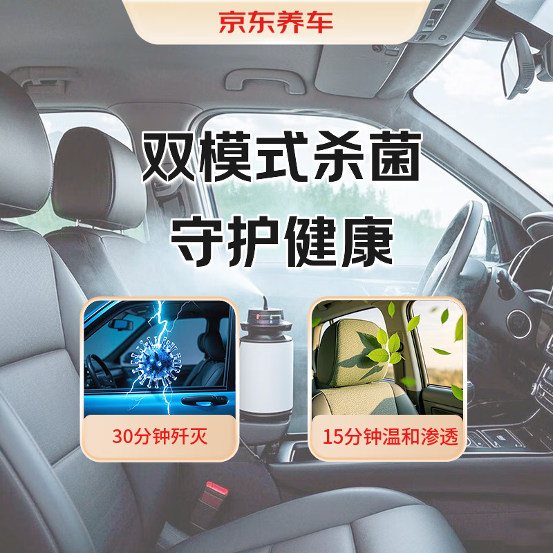 JD.com upgraded version of car air purification package, anti-allergic for pregnant and infant pets in winter, air conditioning cleaning, dust removal and antibacterial