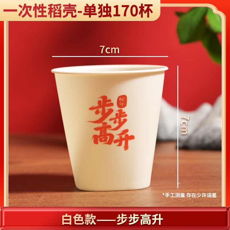 Rice husk disposable tableware set for ten people thickened and environmentally friendly household rice husk bowl cup picnic banquet wedding 100 peace and joy rice husk cup red