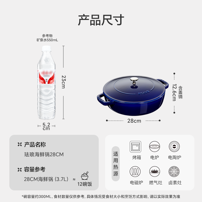 Staub enamel cast iron pot seafood pot soup pot stew pot cooking pot induction cooker universal seafood pot sapphire blue 28cm