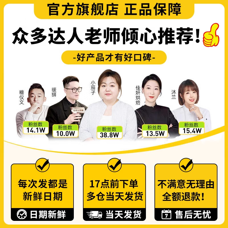 Facai Moisture-proof Fondant Paste Dry Pace Sugar Brand Waterproof Cake Baking Decoration Universal 600g