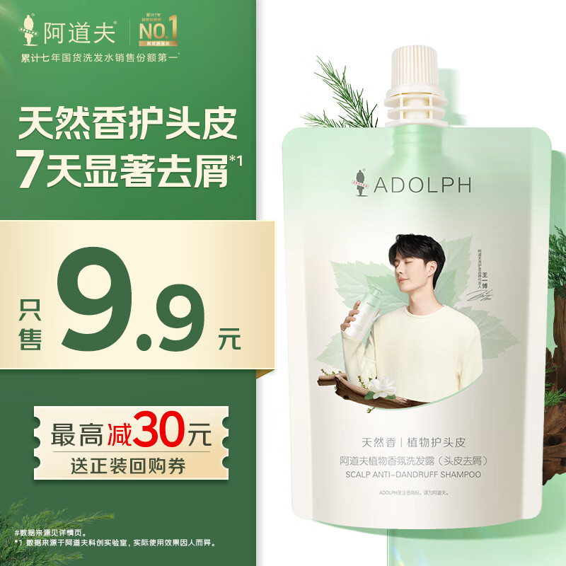Adolf Scalp Anti-Dandruff Shampoo 50ml Trial Pack Buy Back Coupon Natural Fragrance Shampoo Shampoo Cream Travel Pack