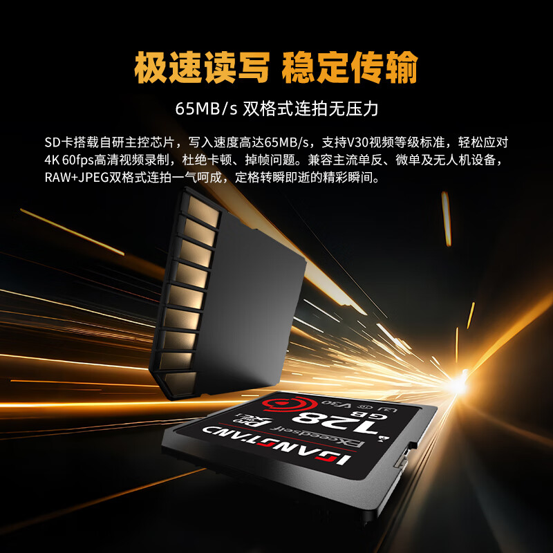 SanStand memory card is suitable for Sony camera memory SD card zve10/a6400/zv1/a5000/a7m4 SLR camera storage SD 128G camera-specific high-speed memory card (send SD card reader)