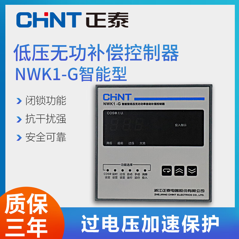 Chint NWK1-G low-voltage reactive power automatic compensation controller 380V intelligent 4/6/8/10-way capacitor cabinet NWK1-G10 (380V)
