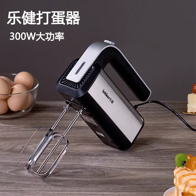 Del Lejian egg beater baking egg beater small electric handheld cake mixer household egg white cream whipper Lejian 6651 square egg beater 300W