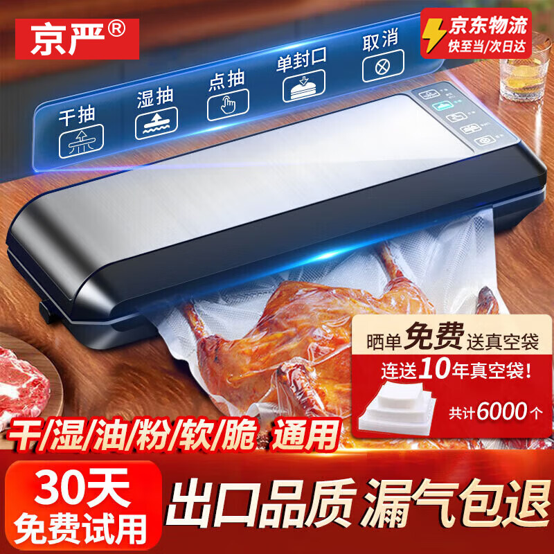 Jingyan Export Quality Vacuum Packaging Machine Fully Automatic Household Vacuum Machine Food Sealing Machine Commercial Food Dry Goods Vacuum Plastic Sealing Machine Wet and Dry Sealing Touch Control Dual Motor Fresh Locking Compressor