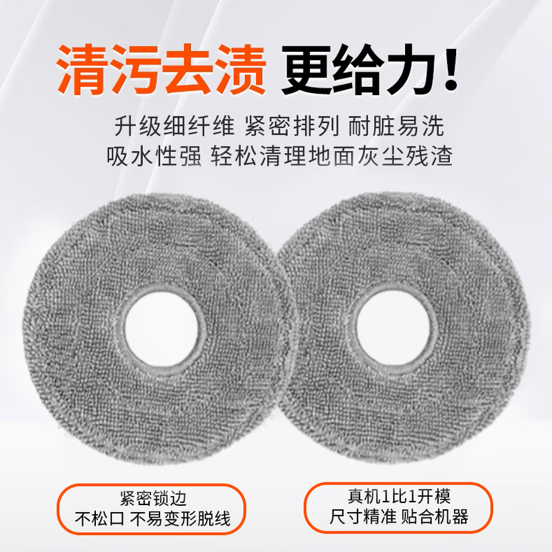Suitable for Roborock sweeping robot mop and rag, washable consumable accessories suitable for G20S Ultra/G30 Space/G30 U/P20 Ultra/P20 Plus, clean without leaving traces, 2 pairs