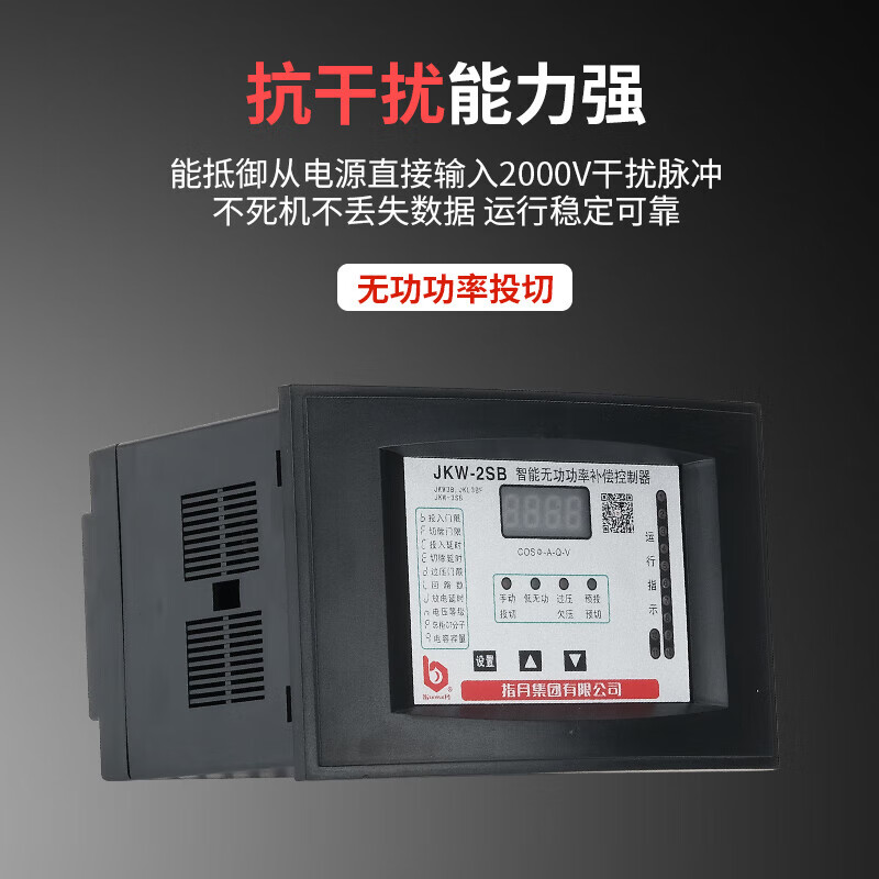 Zhiyue Group reactive power compensation controller JKW series opening size 100 160 dynamic and static mixed compensation JKW-3HB-18J mixed compensation