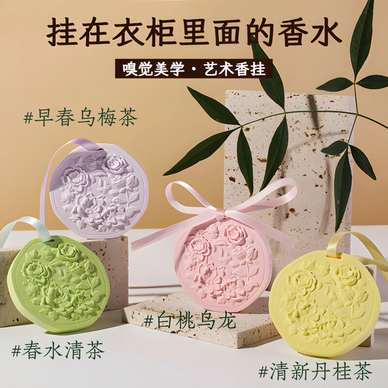 Bodie Wardrobe Special Aromatherapy Wardrobe Gypsum Fragrance Tablets Indoor Long-lasting Fragrance Girls Car Incense Hanger New Year Gift