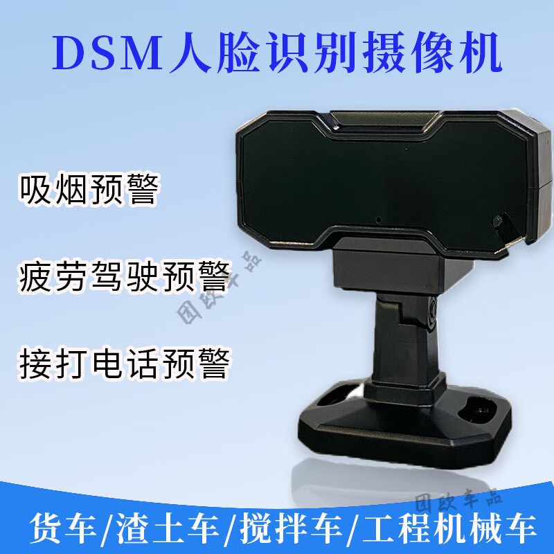 Fatigue warning device X6 driving anti-drowsiness reminder truck driver DMS face recognition infrared smart camera DSM integrated camera