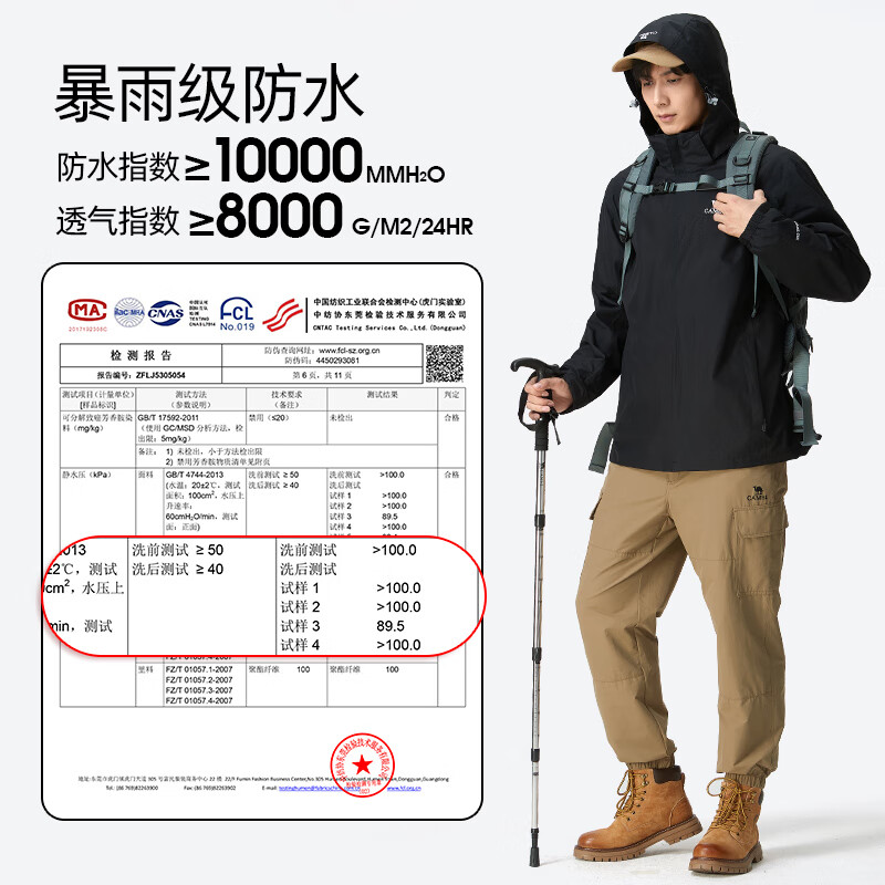 Camel Women's Jacket for Men and Women 25 Years Spring and Autumn Three-in-One Detachable Rainproof Plus Velvet Sichuan-Tibet Travel Mountaineering Jacket