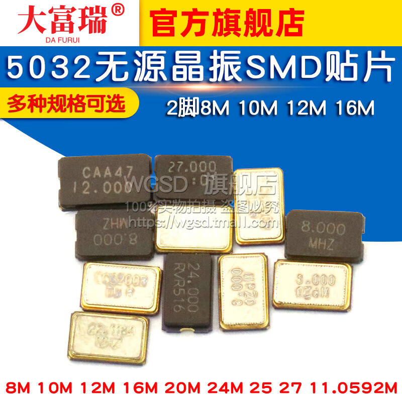 5032 Passive Active Crystal Oscillator 3225 SMD Crystal 24 25M27 11.0592 8M 10M 12 16 20 25M 4-pin 3225 Active Crystal Oscillator (1 piece)