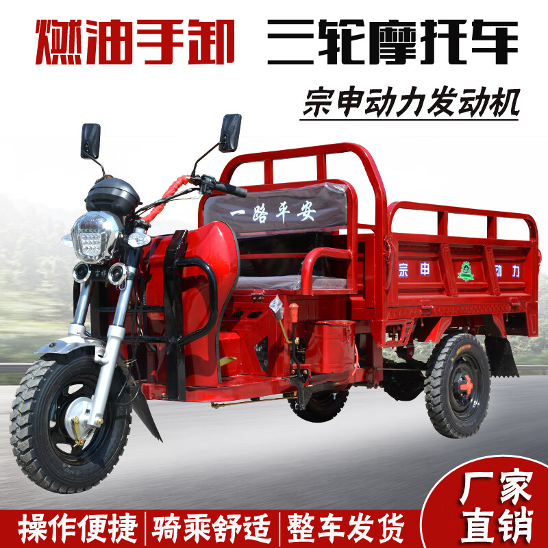 Guangjue's new gasoline three-wheeled motorcycle, agricultural fuel, small household load king cargo tricycle, 150 air-cooled 1.1 by 1.6 compartment, manual clutch, Yan
