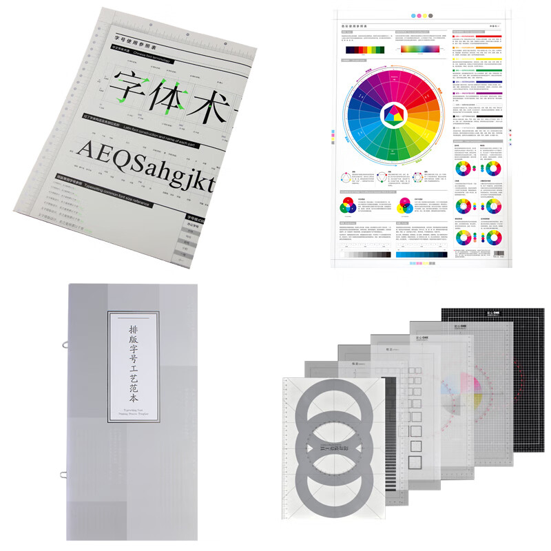 Typesetting font size template, design measurement tool, font size usage reference table, color usage reference table, four copies, default