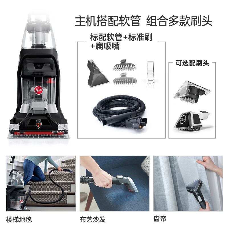 Hoover carpet and fabric professional cleaning machine, home commercial, hotel billiard room cleaning and suction all-in-one, 4 bottles of cleaning fluid + disc brush + host