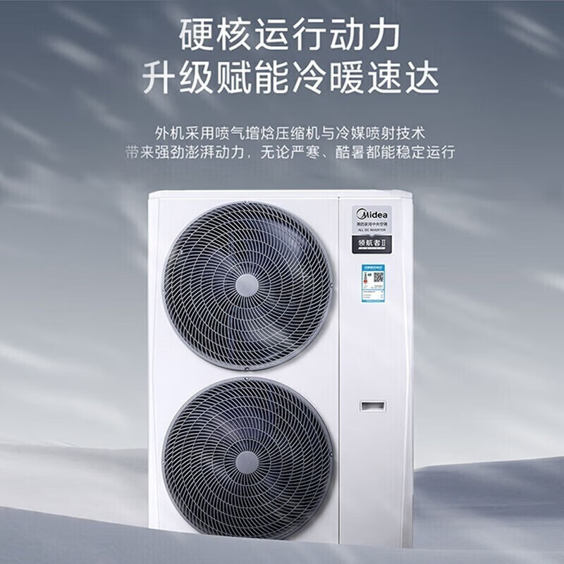 Midea Navigator second generation central air conditioner household multi-split unit 10 HP one to seven three-phase electricity 12 HP one to ten villa high-end package installation 12 HP first-class energy efficiency one to eight three-phase electricity