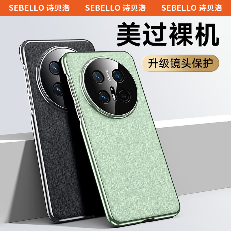 Shibelo is suitable for Huawei mate70pro mobile phone case, high-quality plain leather, bare metal feel, mate70 protective cover, lens protection, light and anti-fall, RS Extraordinary Master, simple business model, Mate70RS Extraordinary Master, obsidian black, plain leather case