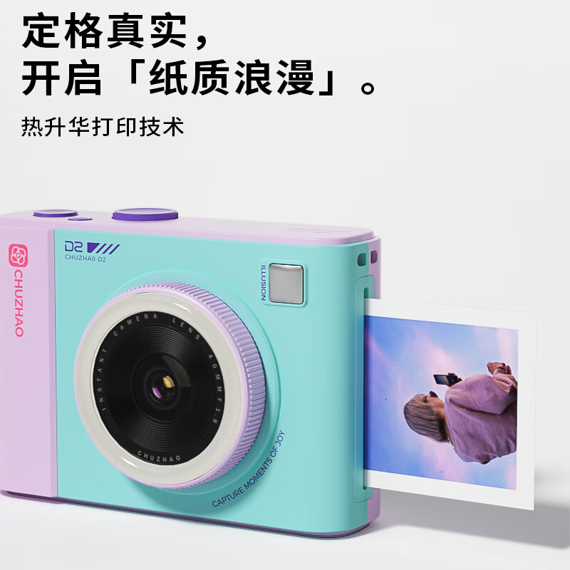 First photo D2 instant camera, photo-printing all-in-one camera, portable and direct color photo generation, photo-travel camera, birthday and Christmas gift for girls