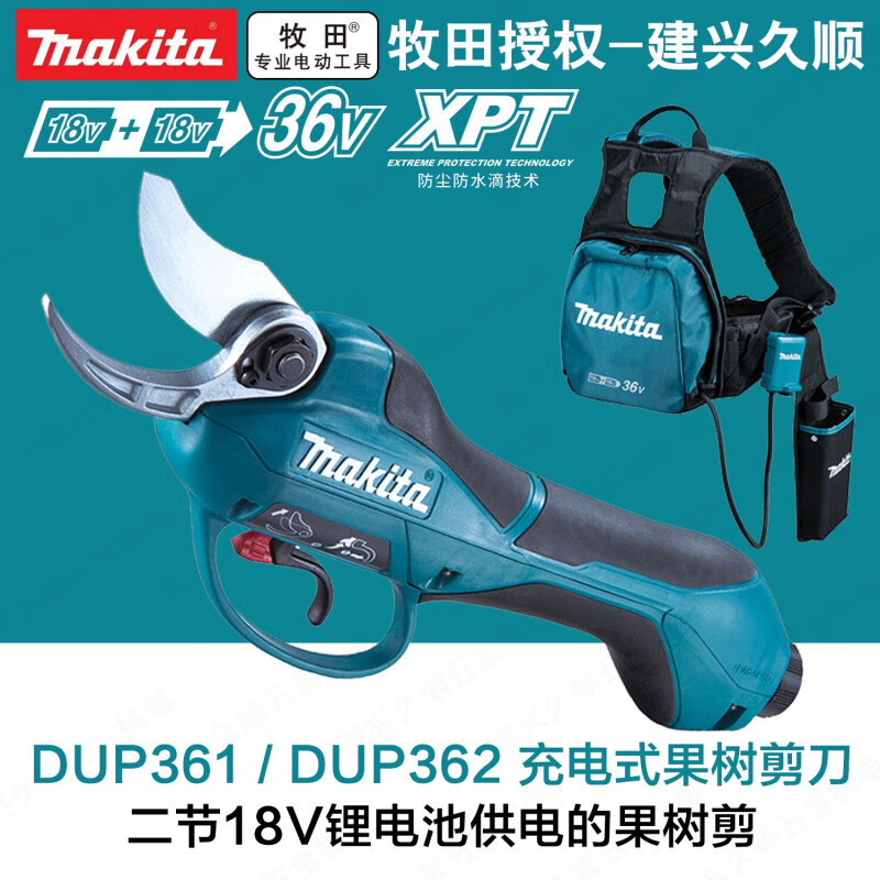 Makita (MAKITA) Makita lithium battery rechargeable fruit tree electric scissors garden pruning shears DUP361_362 DUP361PT2 two batteries and one charge 18V5.0Ah
