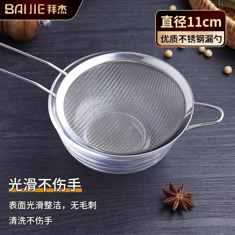Baijie stainless steel colander fine mesh bean berry juice milk filter sieve super leaky mesh spoon foaming spoon with hook