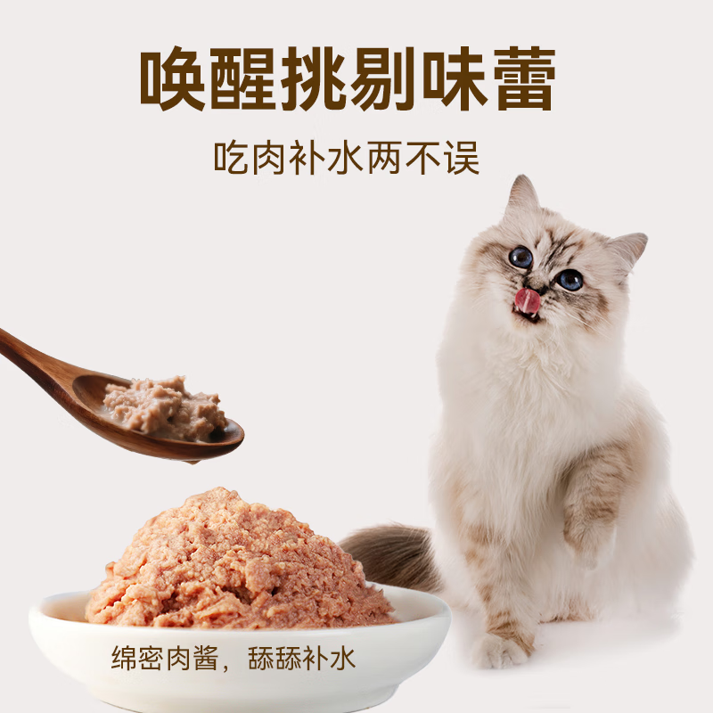 McFoody Cat Wet Food Shuran Full Price Full Period Fish Oil Staple Food Soft Pack Canned Mixed Pack 70g*6