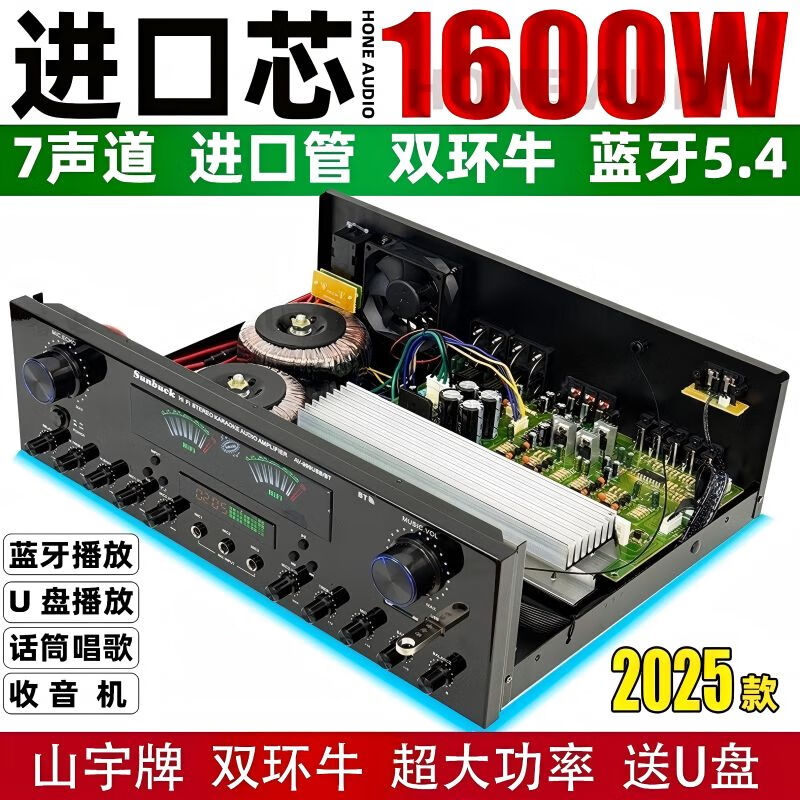 Shanyu Shuanghuanniu dynamic pointer 7-channel high-power amplifier professional sound processing high-end EQ equalizer set amplifier player