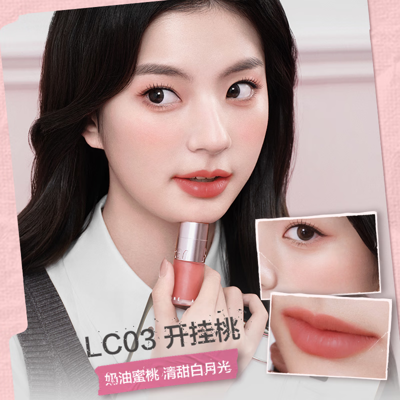 Pink Bear multi-purpose cream blush to brighten and highlight the contouring lip glaze lipstick LC03+LC06 Valentine's Day and New Year