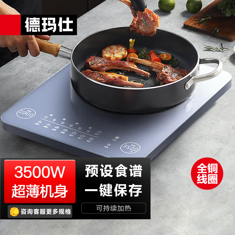 DEMASHI 3500W high-power induction cooker household induction cooker large power electric stove household stove cooking hot pot battery stove IH-QT-3500H1 Jingdong Cangsufa