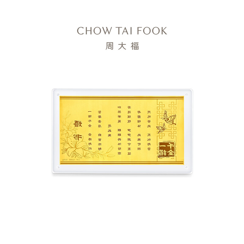 Chow Tai Fook Wedding Book One Promise Thousand Gold Gold Wedding Book Pure Gold Gold Products New Wedding Blessings 520 Gifts R38164